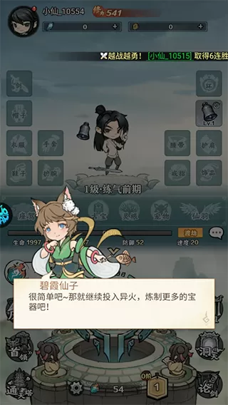 天堂之刃手游