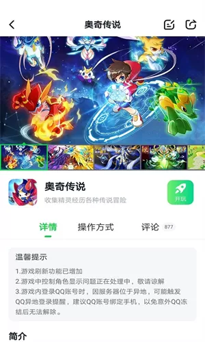 870游戏盒正版