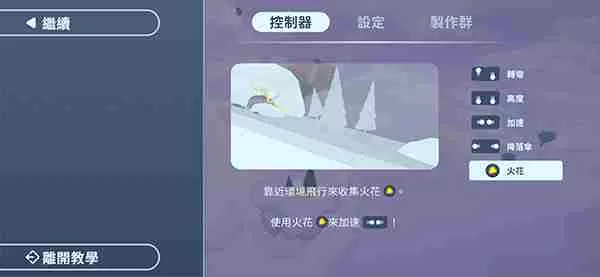 地平线上的雷亚之翼汉化最新版