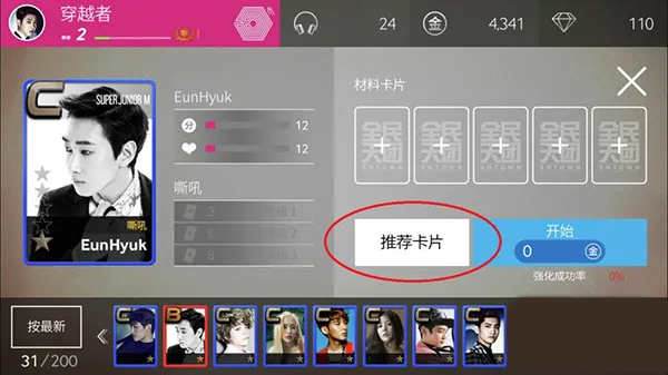 SuperStar YG