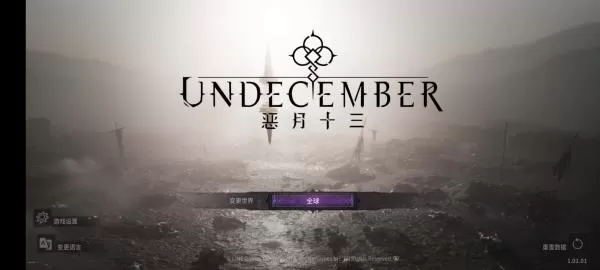 十三月