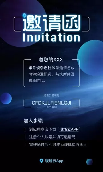 新华社现场云直播平台