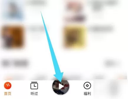 番茄畅听免费听小说