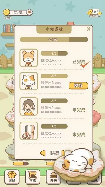 萌宠小窝无限金币版