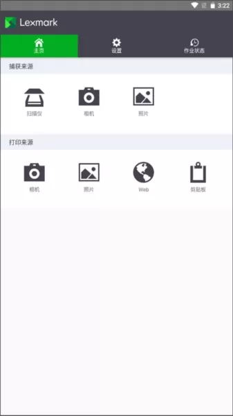 利盟打印机