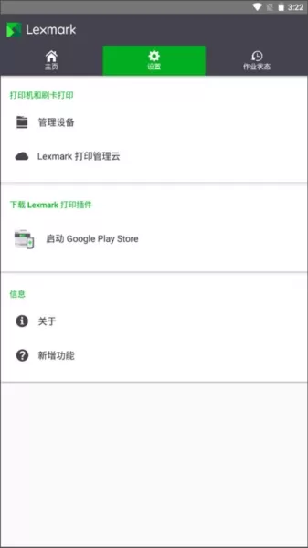 利盟打印机