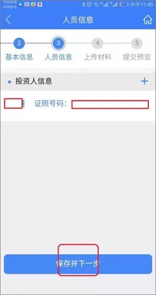2025河南掌上登记app官方版