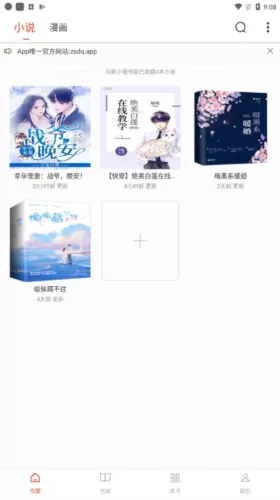 追书大全正版