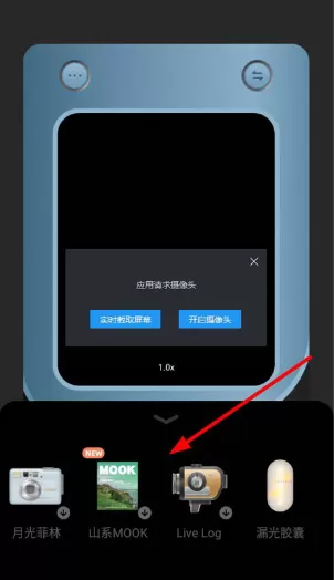 ChicCam相机