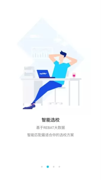 myOffer留学中介