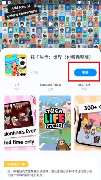 兔兔助手轻量版