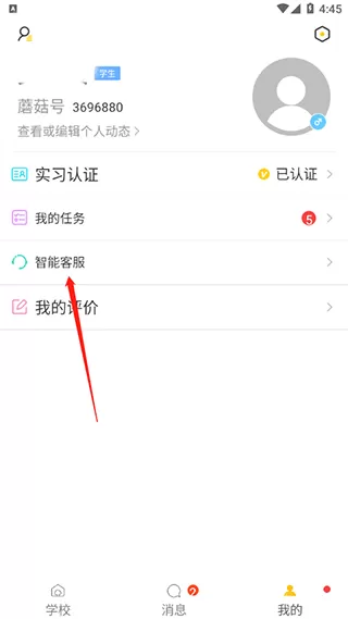 工学云