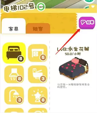 我要当房东官方正版