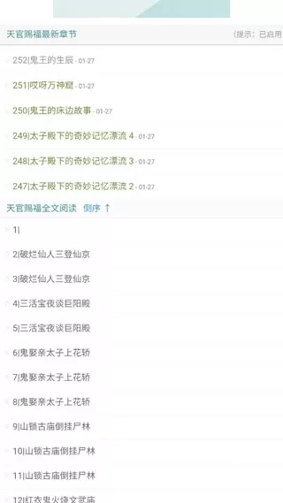 铅笔小说网