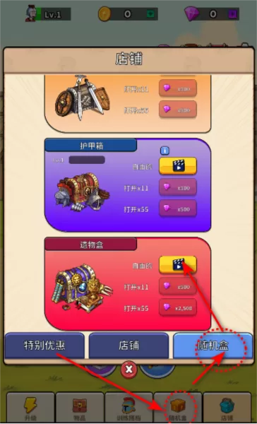 角斗士传奇去广告版