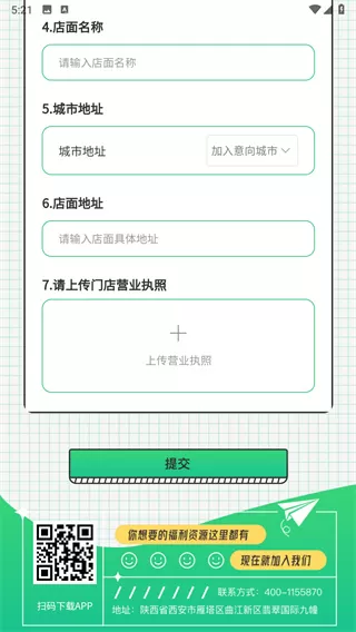 小乔来了