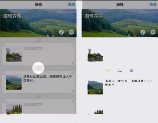 美篇
