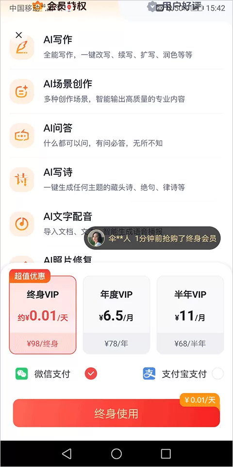 聪明灵犀