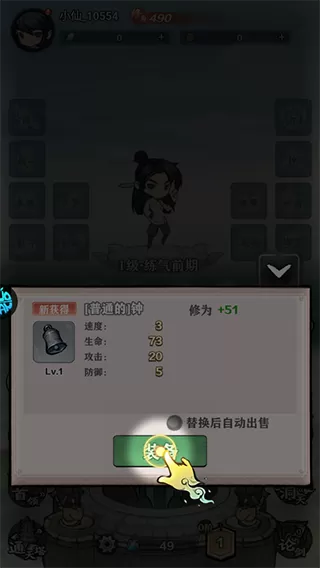 天堂之刃手游