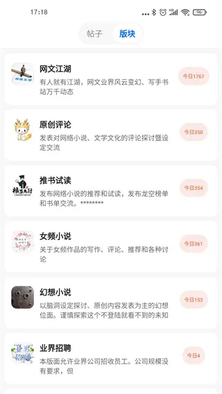 龙空论坛app