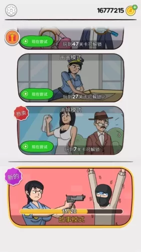 恋爱魔术笔擦衣服