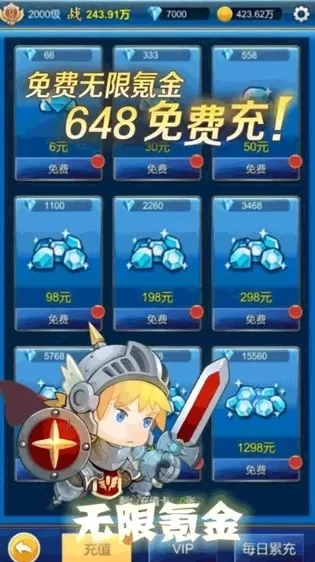 无限氪金免广告版