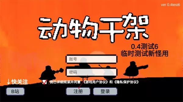 动物干架无限金币版