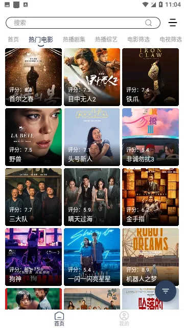 博览影视手机版
