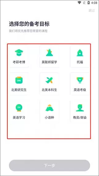 新东方大学考试