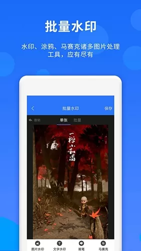 群内加好友软件