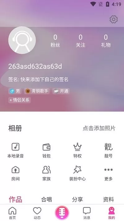 爱唱