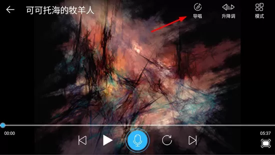 天籁K歌APP