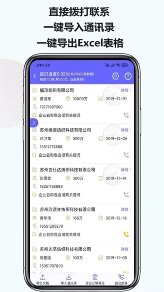电销客源