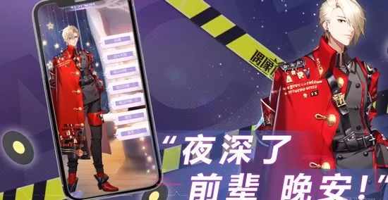 偶像请就位
