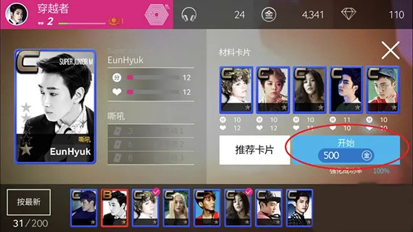 SuperStar YG