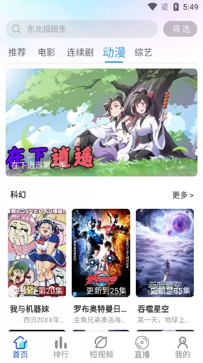 奇乐影视app