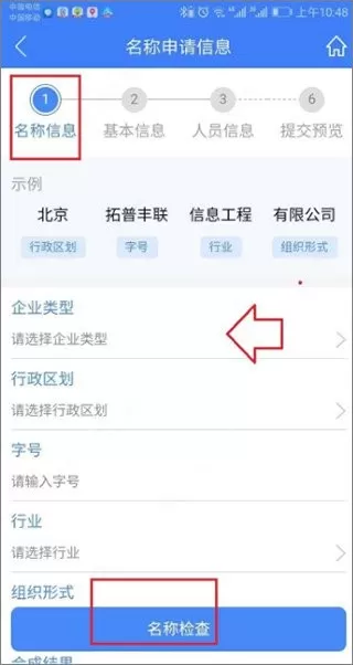 2025河南掌上登记app官方版