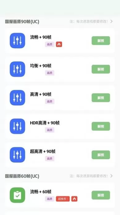 小梦工具箱画质助手超高清