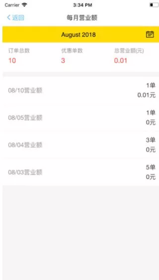驿管家