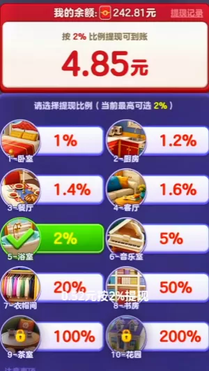 球球爱装修游戏