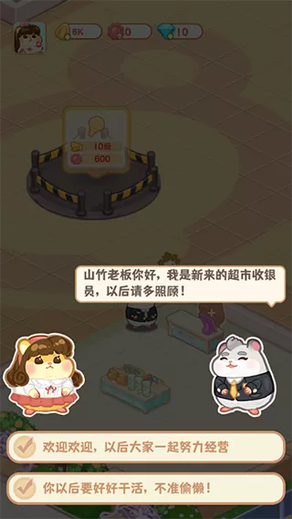 鼠鼠百货物语去广告版