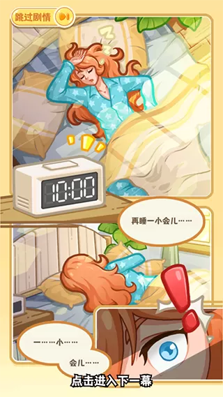 鼠鼠百货物语去广告版