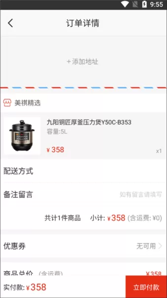 在邵阳