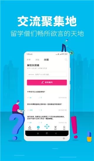 myOffer留学中介