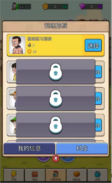 角斗士传奇去广告版