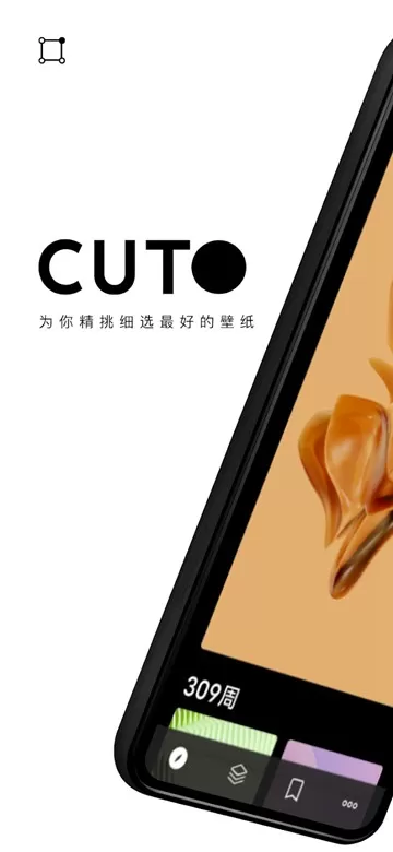 Cuto壁纸内购解锁版