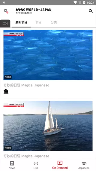 NHK WORLD JAPAN