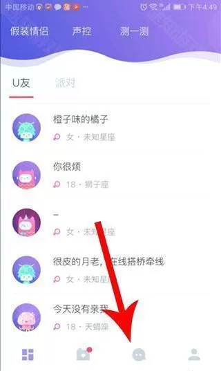 ukl交友软件