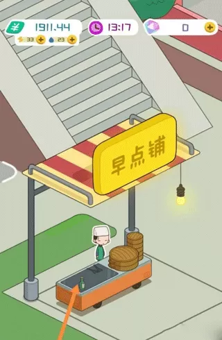 我要当房东官方正版