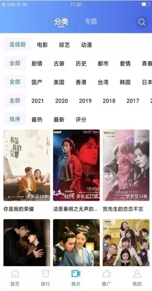 大地视频去广告纯净版